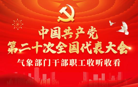 office365邮箱手机版_365网络科技有限公司是做什么的_365bet足球比分直播部门收听收看党的二十大开幕会